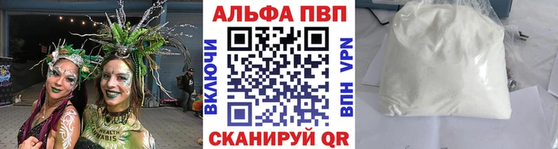 Alpha PVP кристаллы  Купить  Кропоткин 