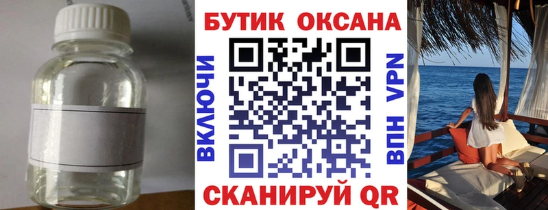 БУТИРАТ бутандиол  Купить где  Кропоткин 