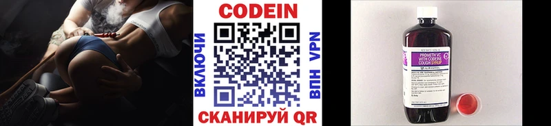 Купить закладки  Кропоткин  Кодеин Purple Drank 