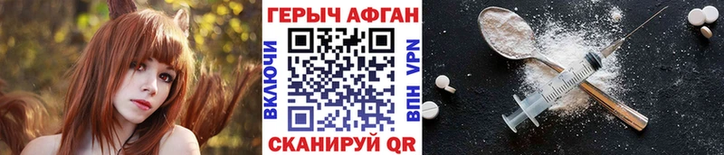 Купить закладки  Кропоткин  ГЕРОИН хмурый 
