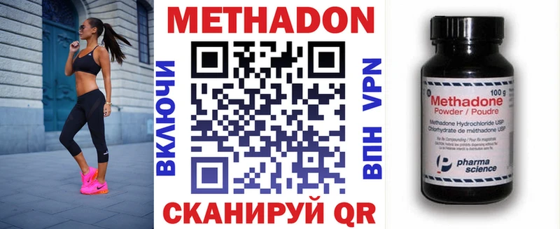 Купить где  Кропоткин  Метадон VHQ 