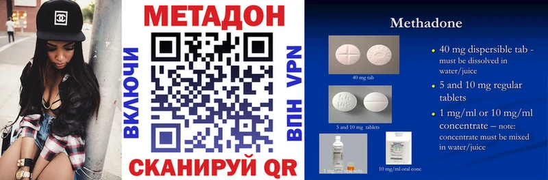 МЕТАДОН мёд Кропоткин