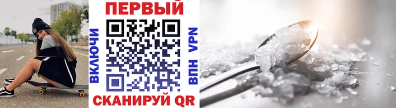 МЕТАМФЕТАМИН Methamphetamine  Купить где  Кропоткин 